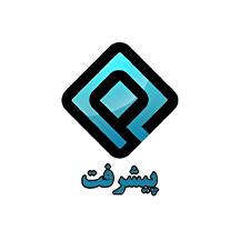 پیشرفت