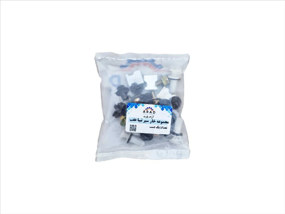 مجموعه خار سپر عقب تیبا اراد پارت