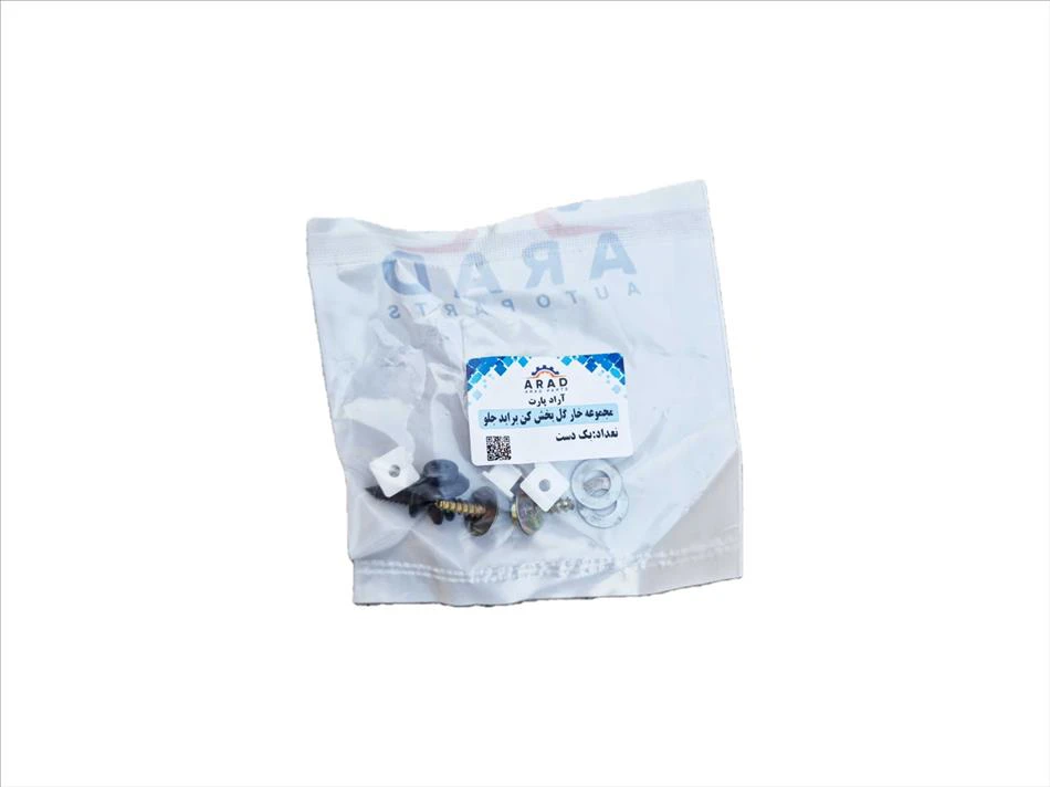 مجموعه خار گل پخش کن جلو پراید اراد پارت