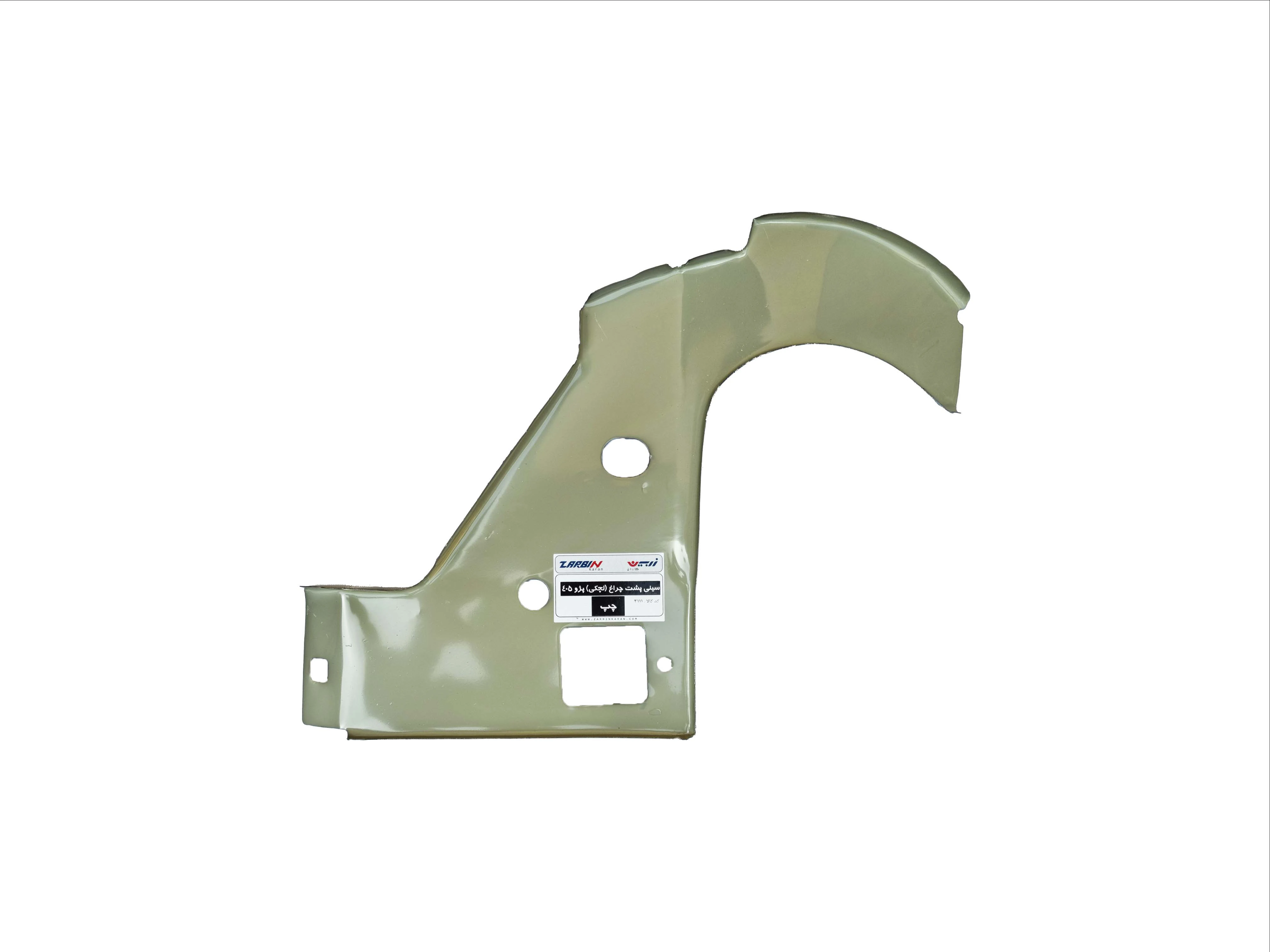 سینی پشت چراغ پژو 405 استر چپ زربین کاران