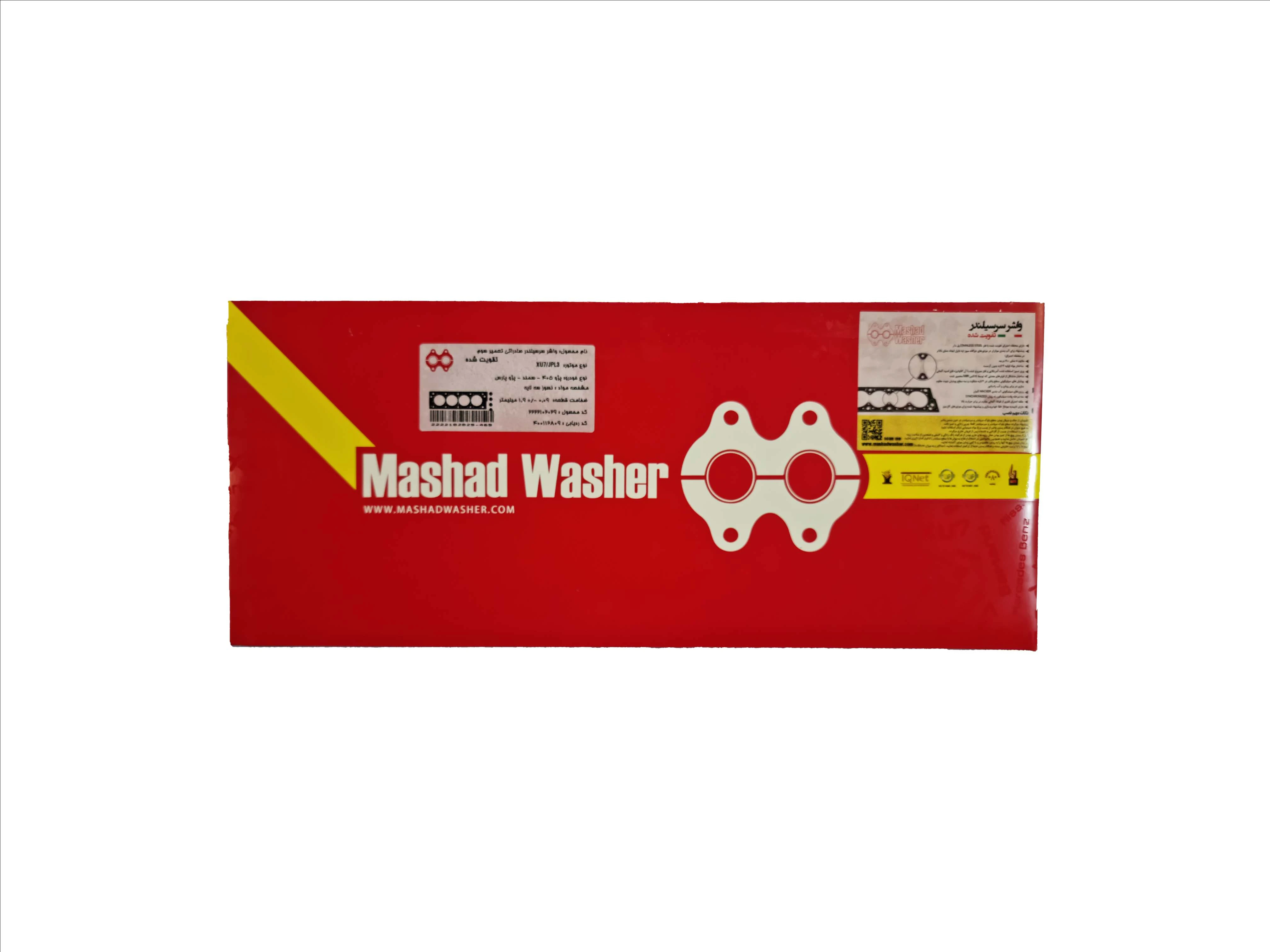 واشر سرسیلندر پژو 405 تقویتی تعمیر سوم مشهد واشر