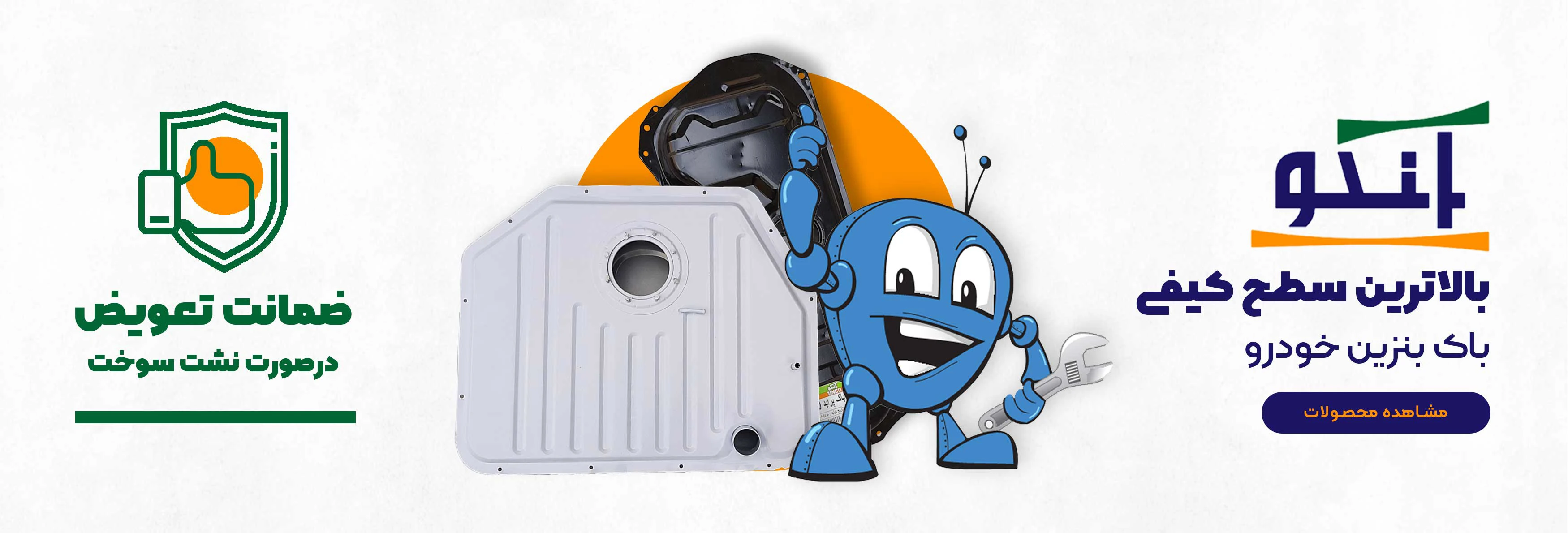 خرید باک بنزین خودرو