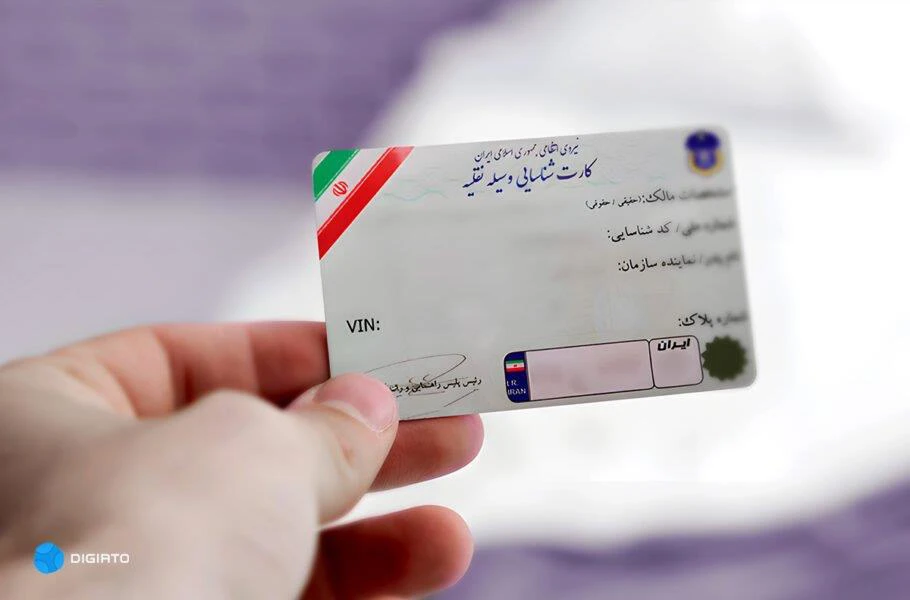 پیگیری کارت ماشین | صحت بخش