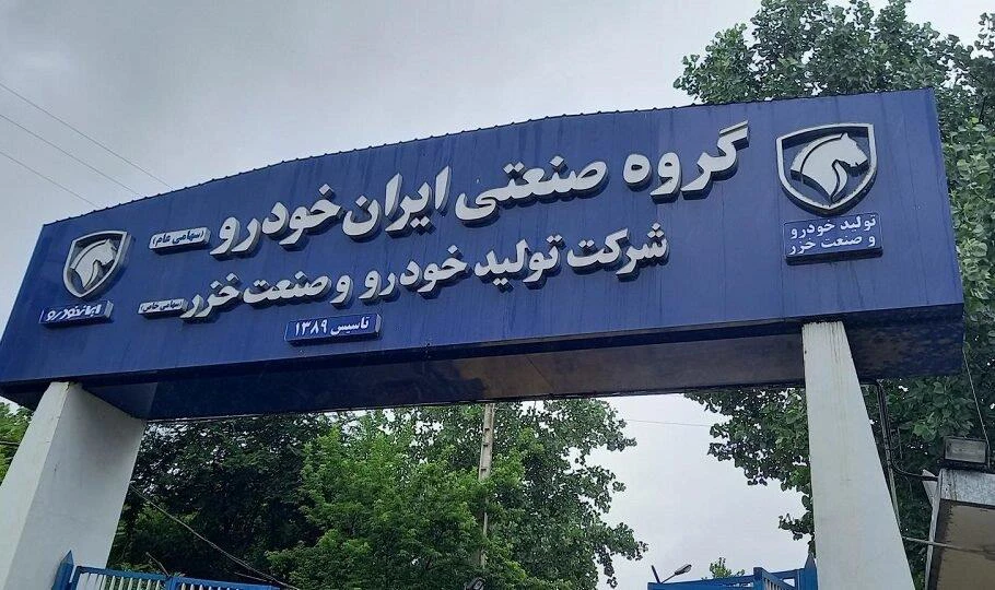 ایران خودرو کرمانشاه و مازندران بدون مشتری ماندند | صحت بخش