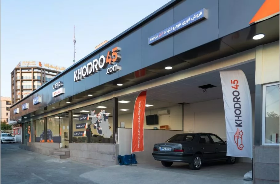 خودرو؛ طلای متحرک ایرانی! | صحت بخش