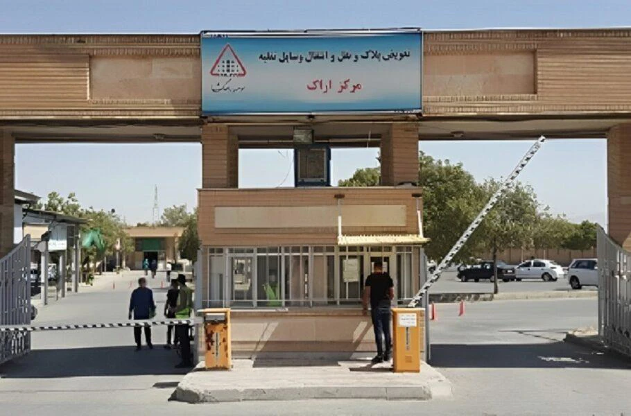 نوبت‌دهی تعویض پلاک | صحت بخش