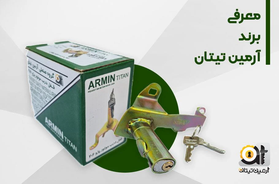 آرمین تیتان | قطعات یدکی باکیفیت خودرو | خرید از فروشگاه صحت‌بخش