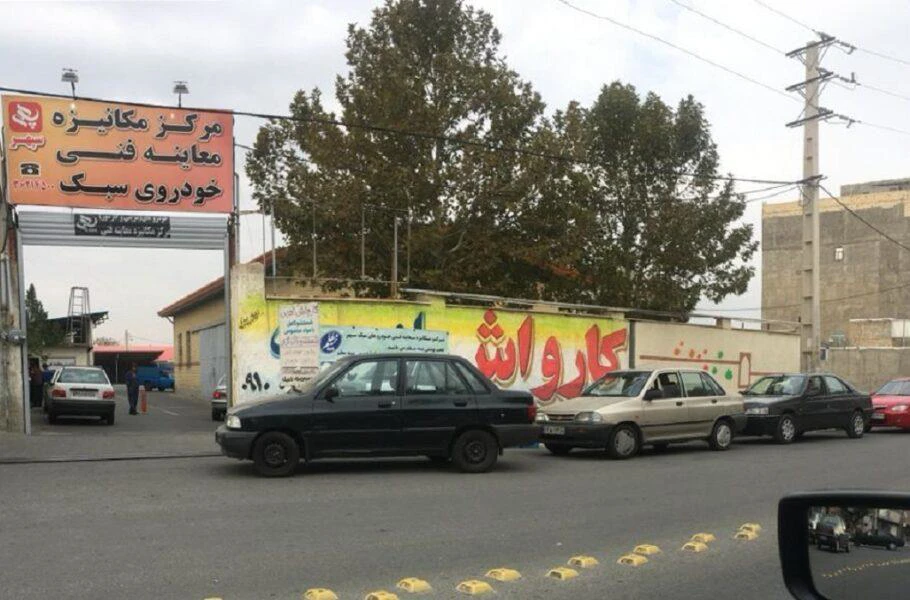 معآینه فنی خودروهای معیوب چگونه ممکن می‌شود؟ | صحت بخش