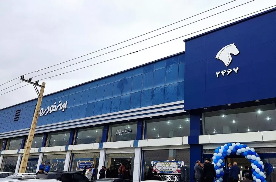 واکنش ایران خودرو به تصمیم سازمان تعزیرات: فروش خودرو تا اطلاع ثانوی متوقف می‌شود | صحت بخش